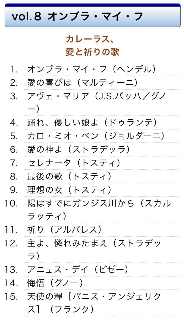 3大テノールの世界 CD全12巻