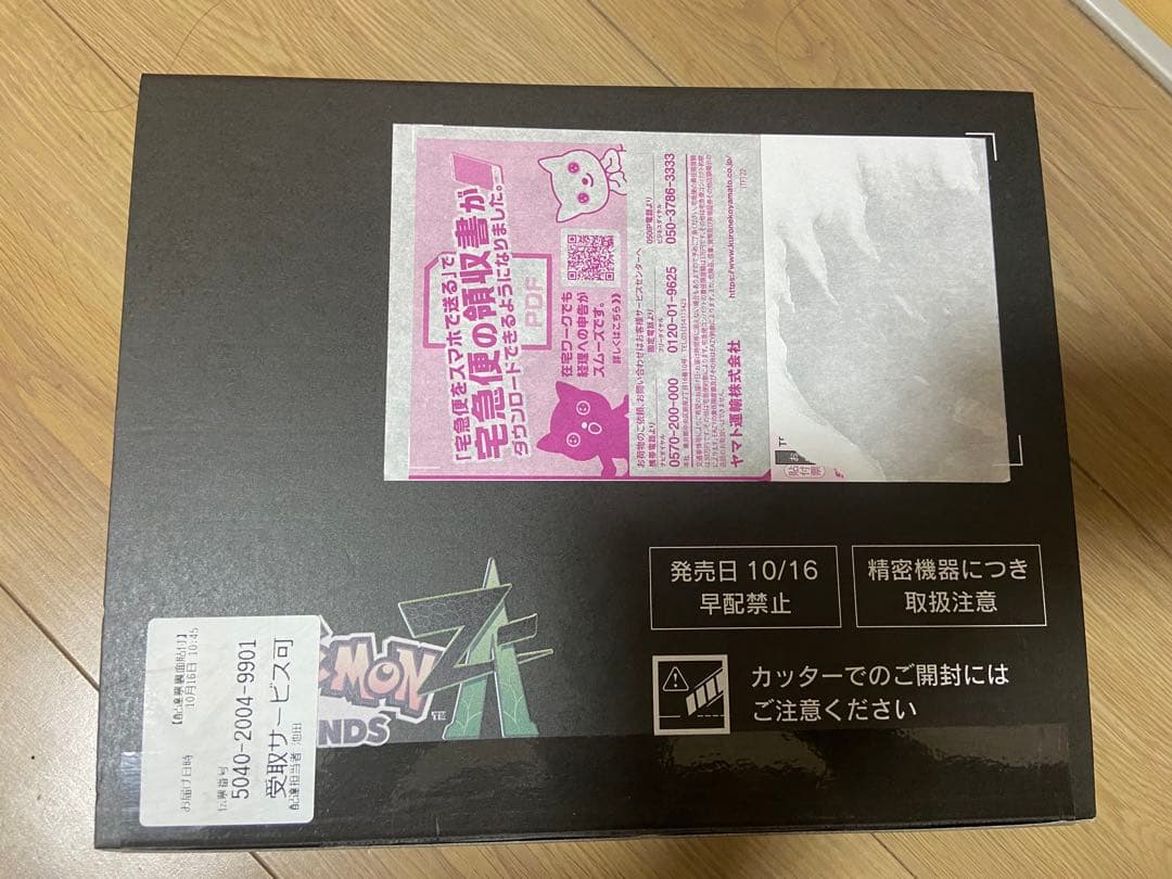 新品未開封　ポケセン　Pokémon LEGENDS Z-A 特典付き