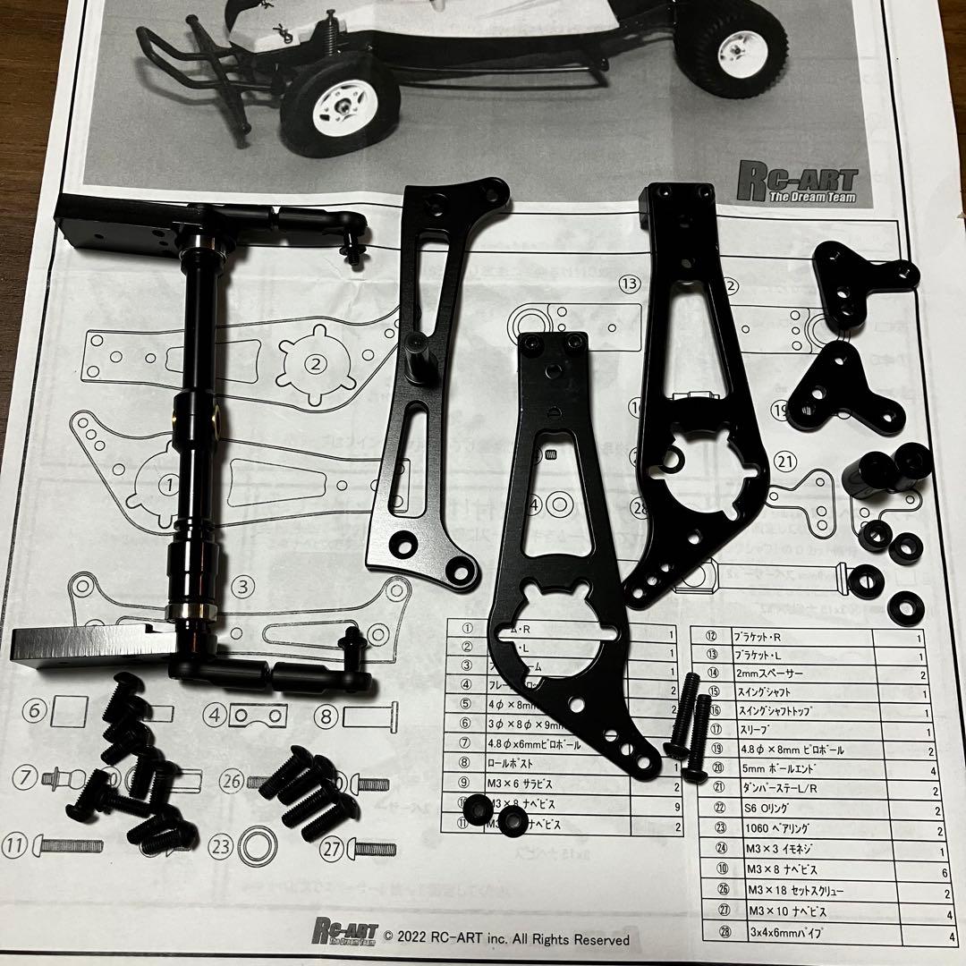 リンクサスシステム / RC-ART