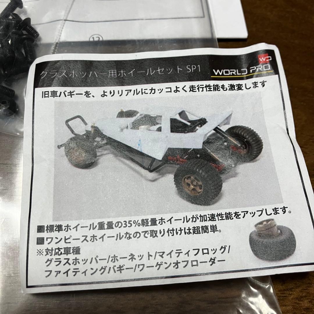 リンクサスシステム / RC-ART