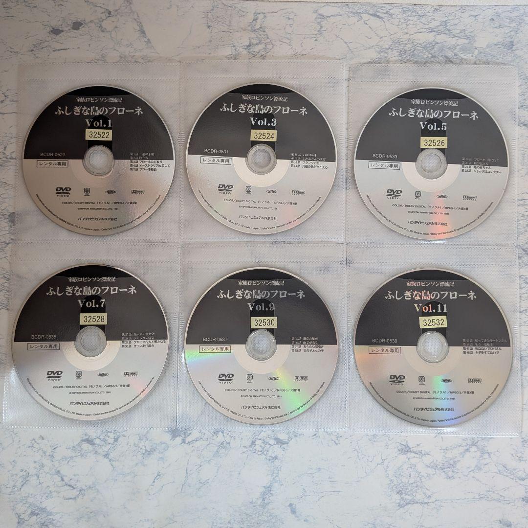 DVD　家族ロビンソン漂流記 ふしぎな島のフローネ　全12巻