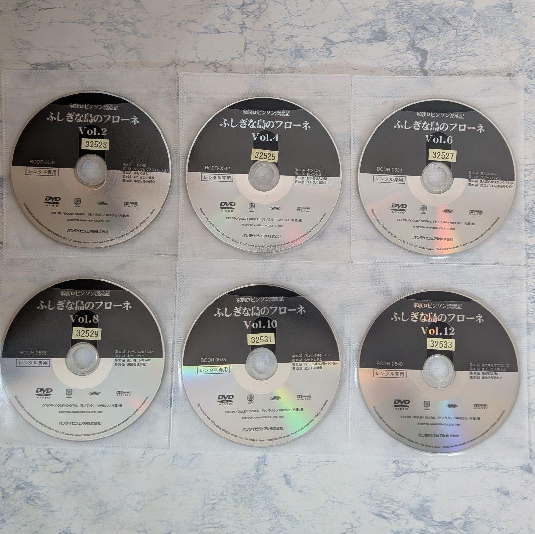 DVD　家族ロビンソン漂流記 ふしぎな島のフローネ　全12巻