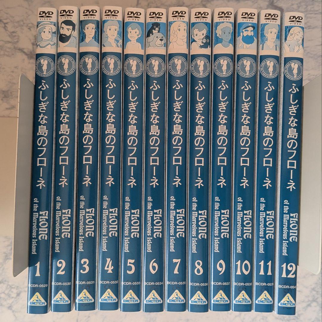 DVD　家族ロビンソン漂流記 ふしぎな島のフローネ　全12巻