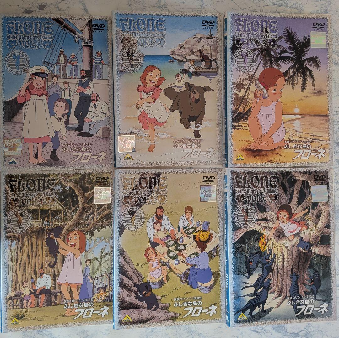 DVD　家族ロビンソン漂流記 ふしぎな島のフローネ　全12巻