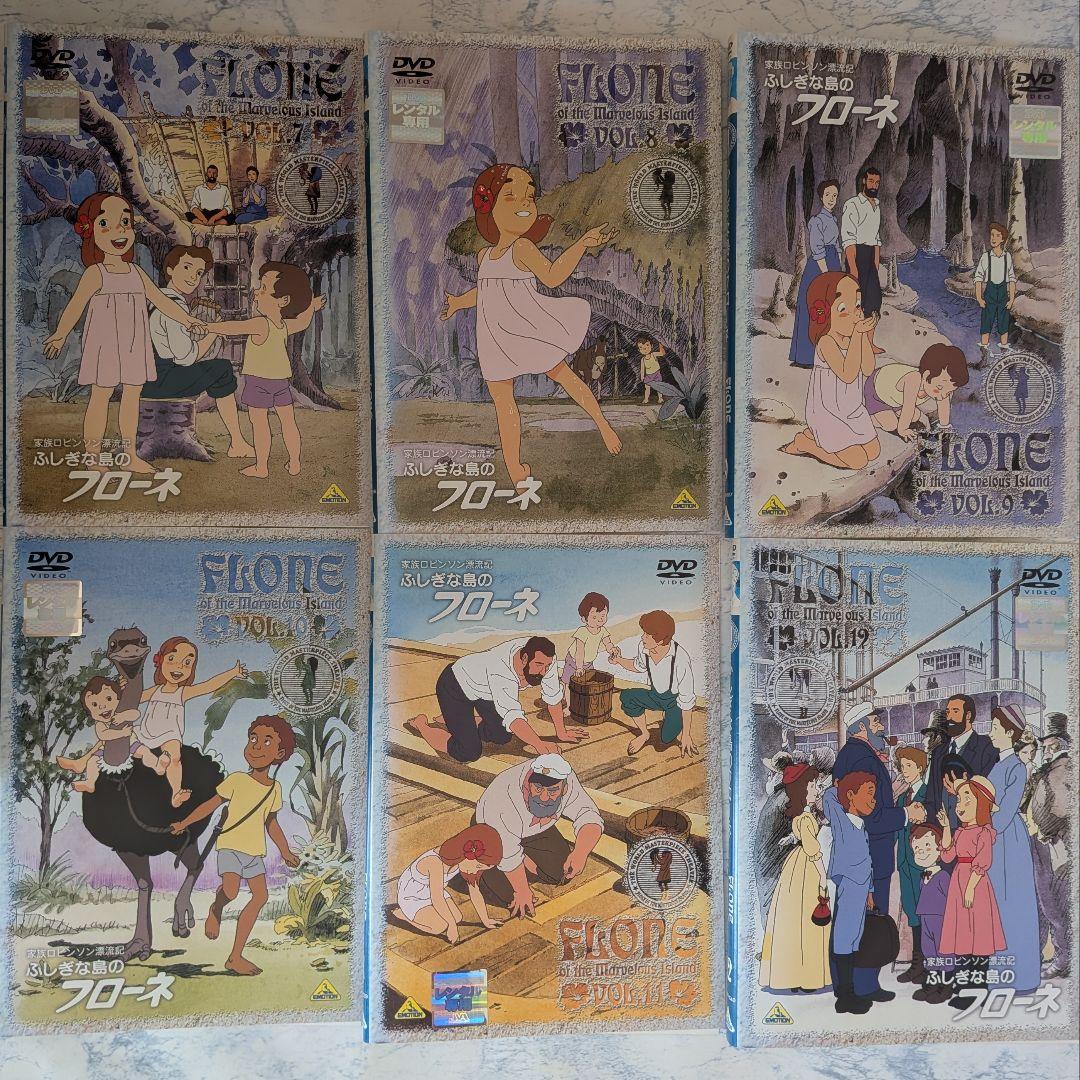 DVD　家族ロビンソン漂流記 ふしぎな島のフローネ　全12巻