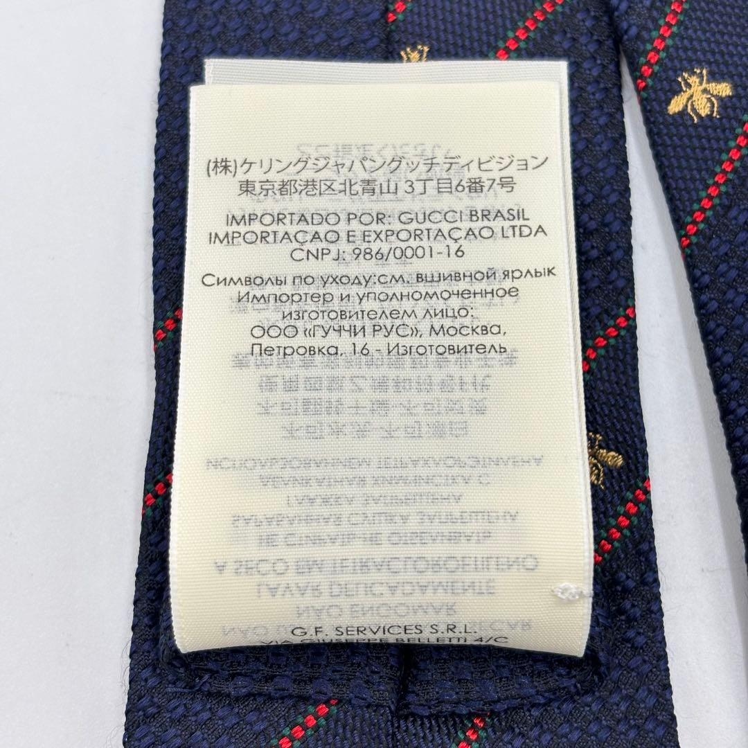 GUCCI グッチ ビー＆ウェブストライプ シルク ジャカードネクタイ ネイビー