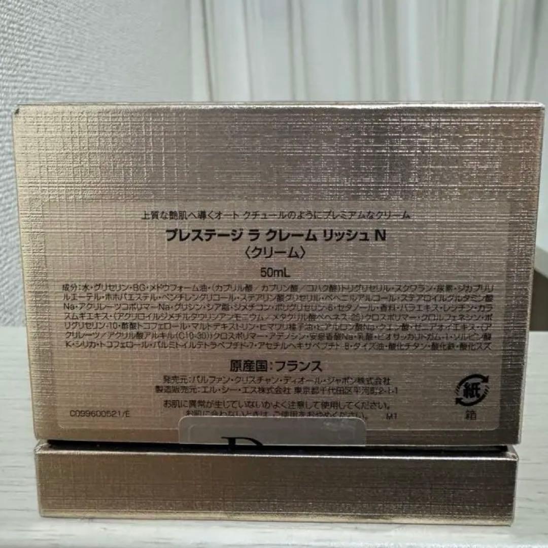 Dior Prestige La Crème 50ml プレステージ