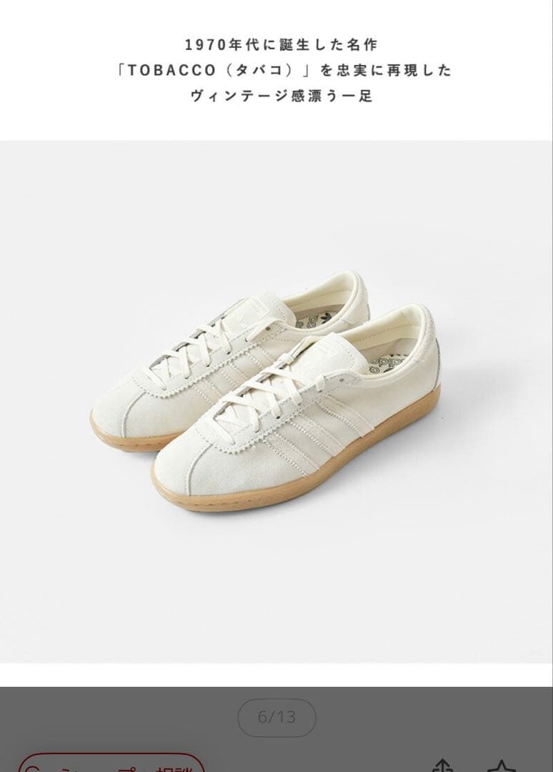 adidas js1367 クリームホワイト