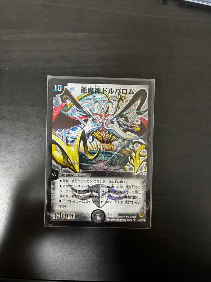 デュエルマスターズ 初期カードセット