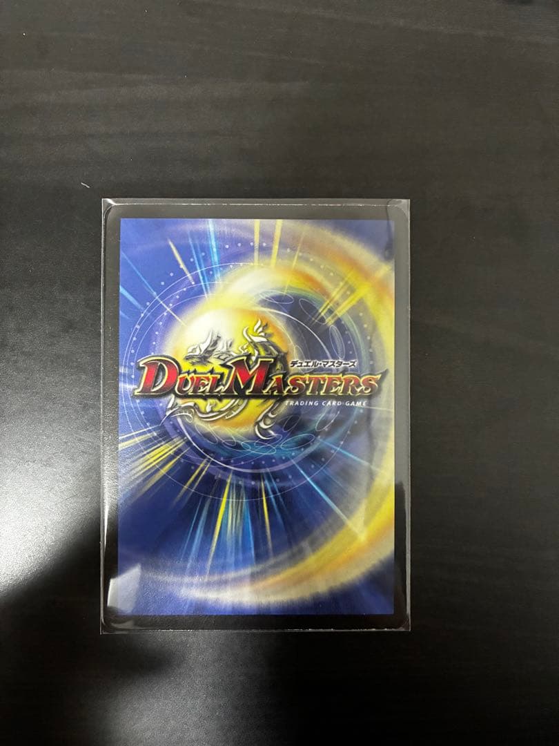 デュエルマスターズ 初期カードセット
