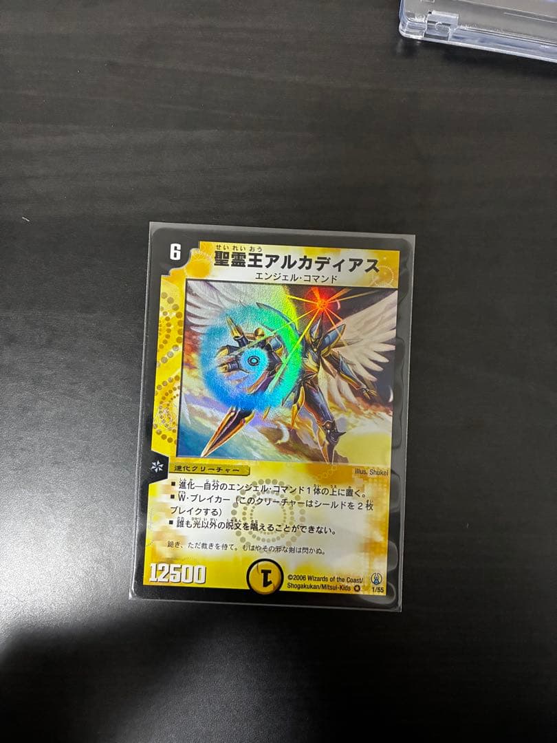 デュエルマスターズ 初期カードセット