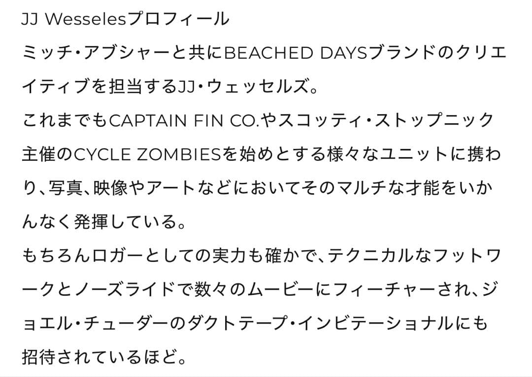 再値下げ！極美品！BEACHED DAYS The Commoner9'6”