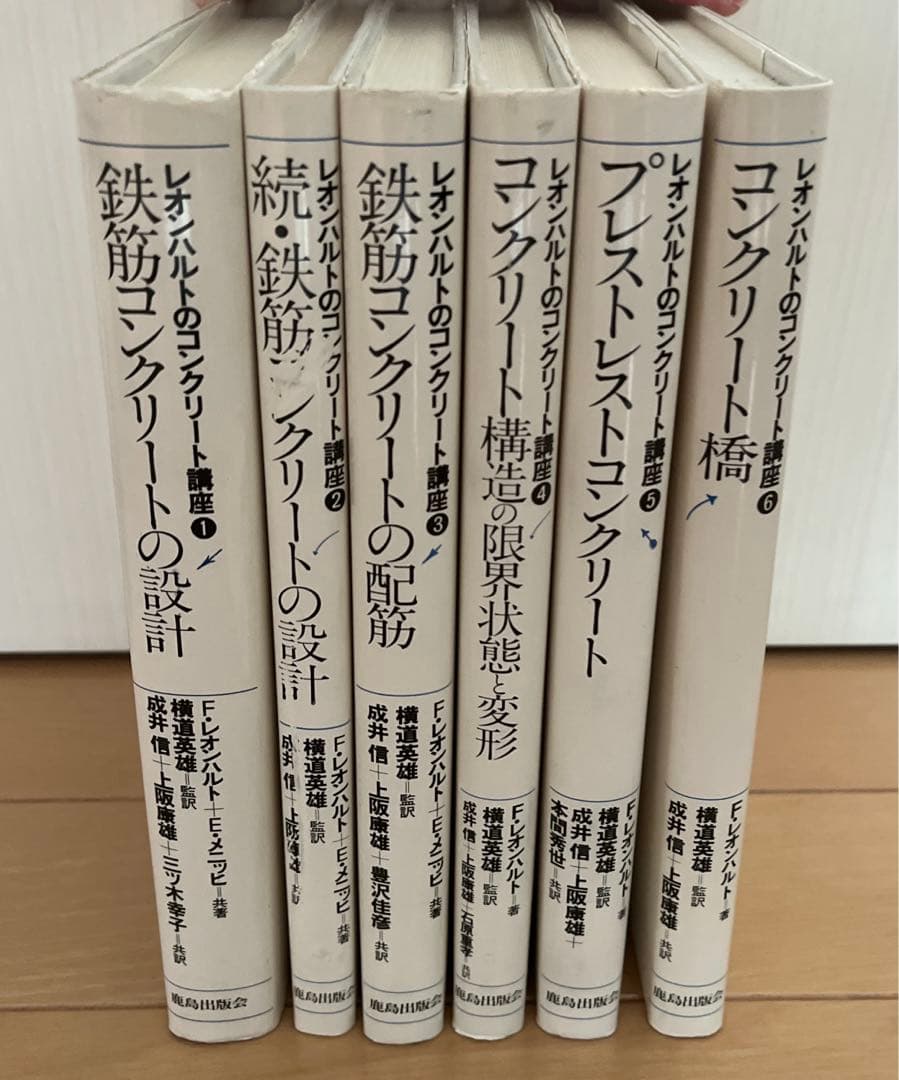レオンハルトのコンクリート講座1〜6巻セット