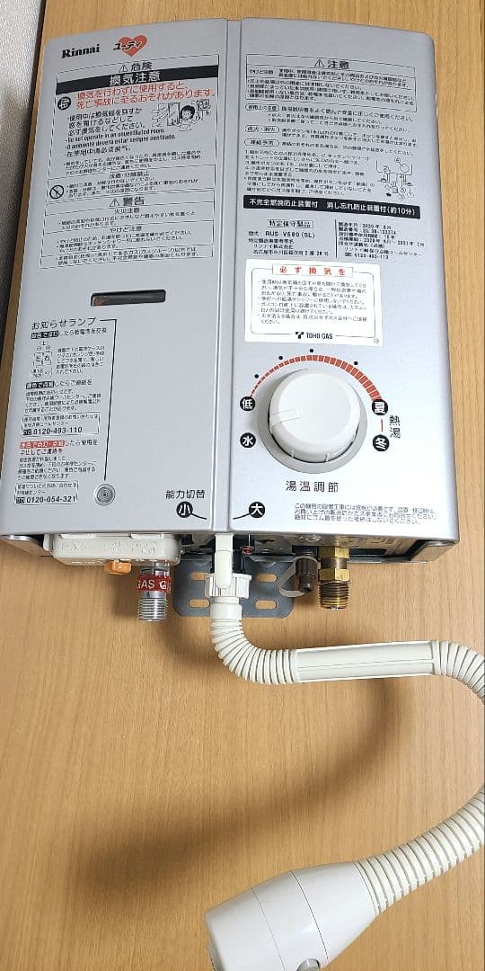 Rinnai リンナイ 瞬間湯沸器RUS-V560(SL) 都市ガス用2020年