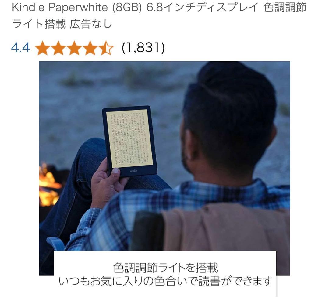 す*と様 即日発送 新品 Kindle キンドル ペーパーホワイト 11世代 広