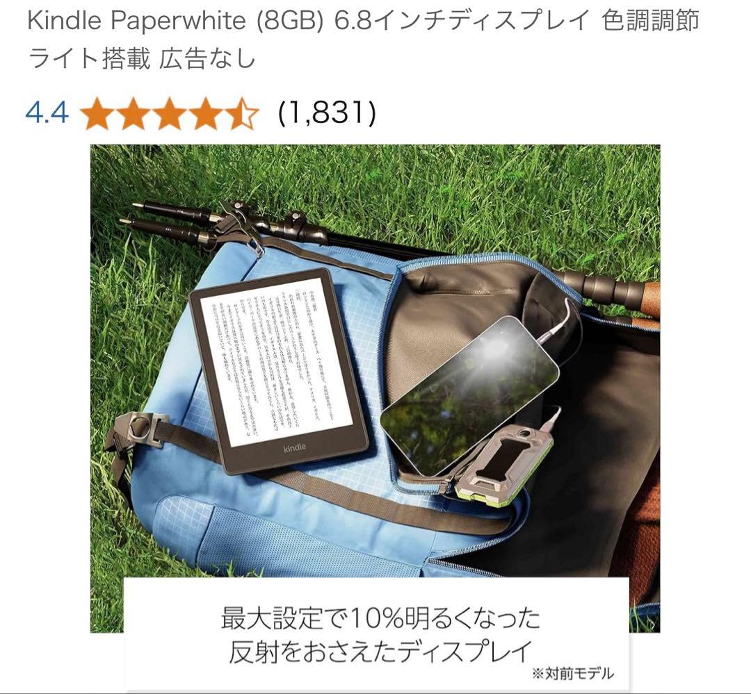 す*と様 即日発送 新品 Kindle キンドル ペーパーホワイト 11世代 広