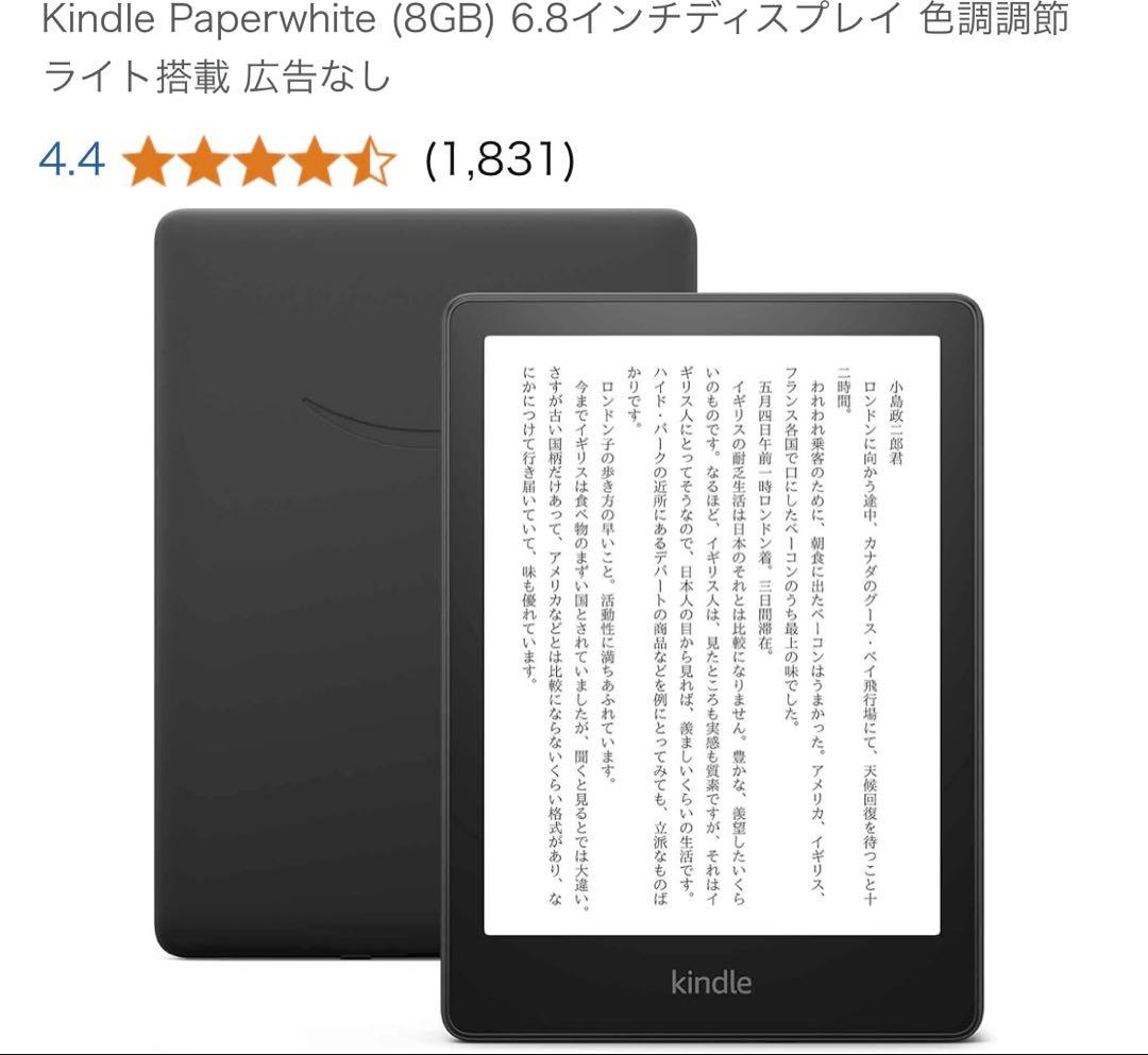 す*と様 即日発送 新品 Kindle キンドル ペーパーホワイト 11世代 広