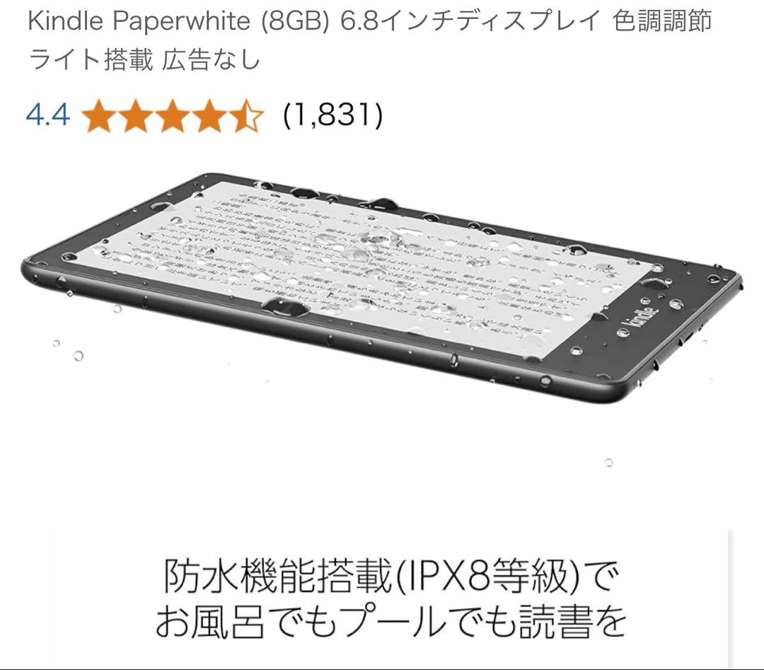 す*と様 即日発送 新品 Kindle キンドル ペーパーホワイト 11世代 広