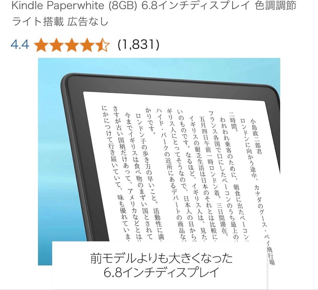 す*と様 即日発送 新品 Kindle キンドル ペーパーホワイト 11世代 広