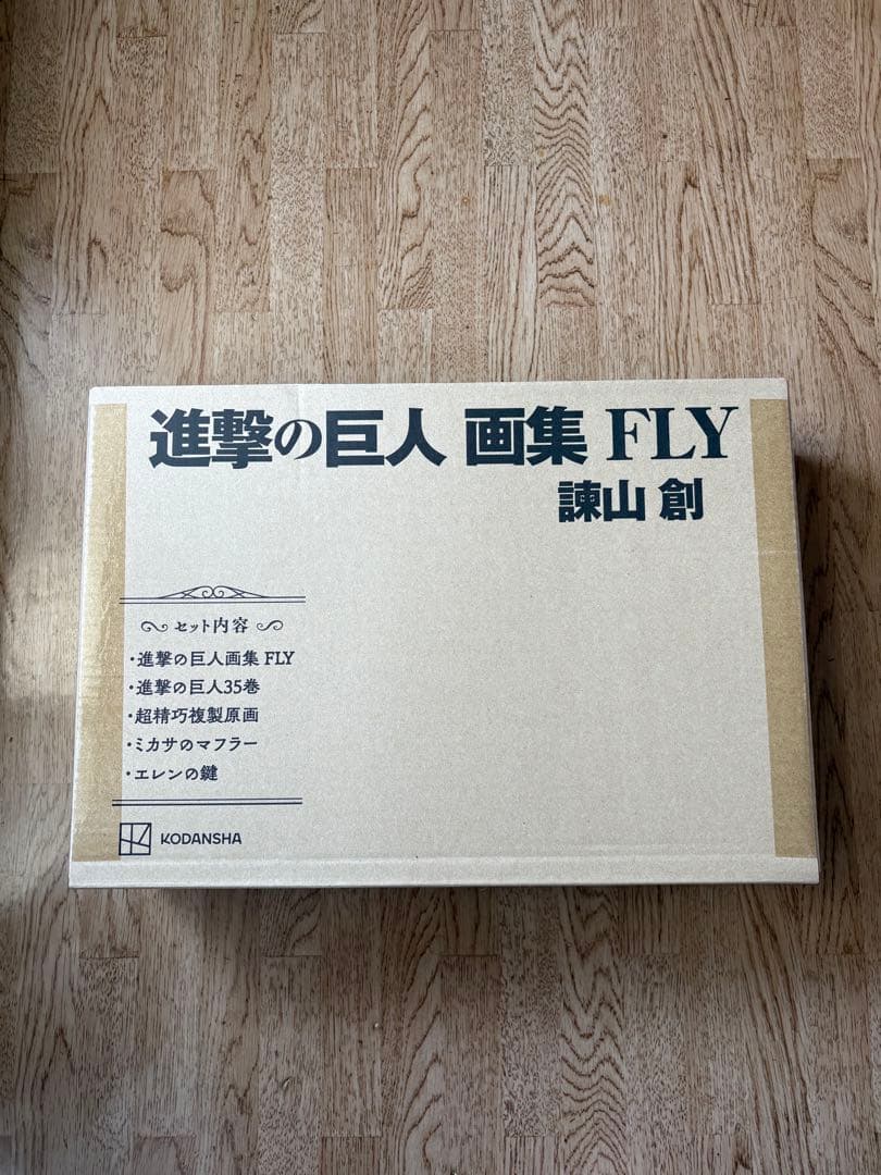 進撃の巨人 画集 FLY 【新品未開封】