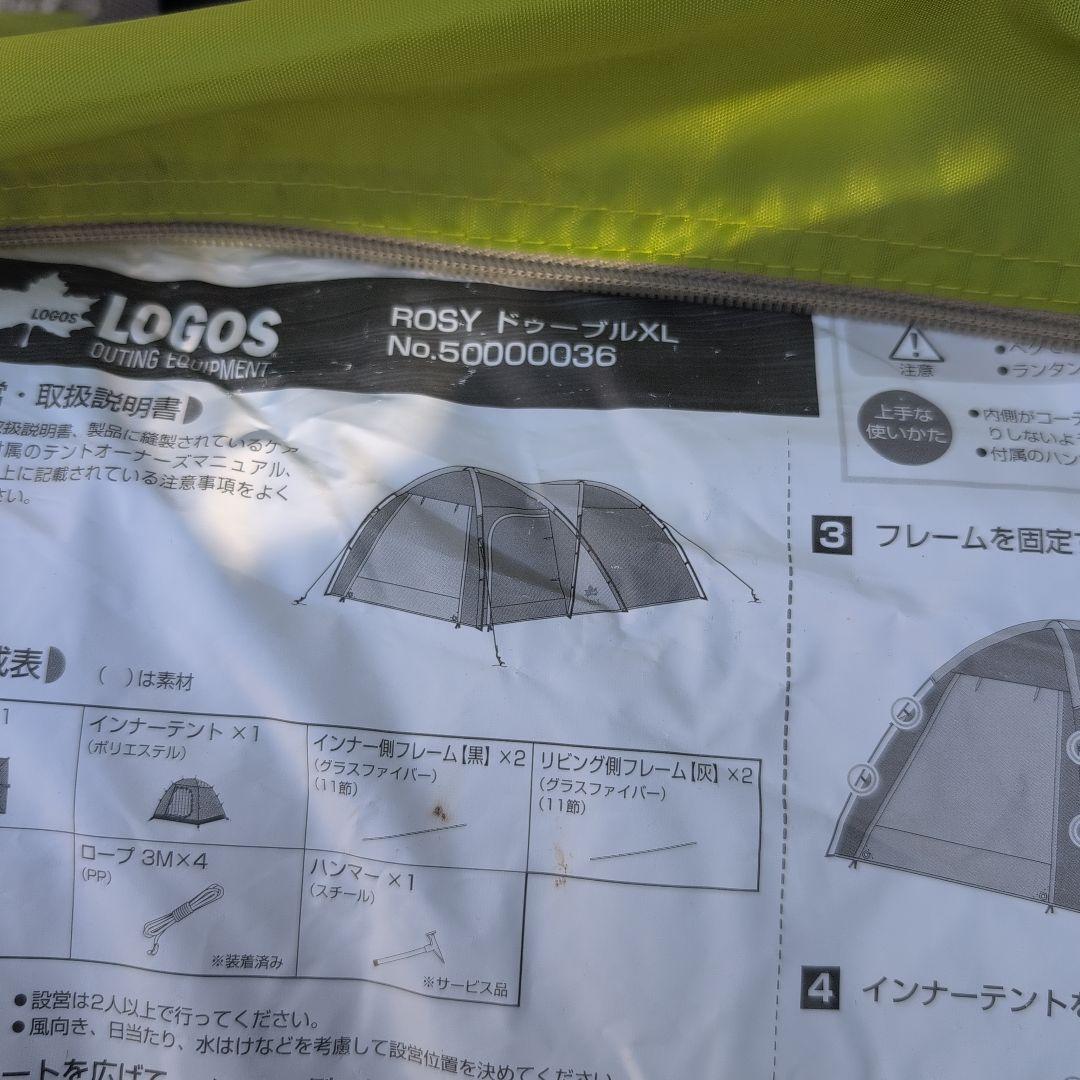 LOGOS ROSY ドゥーブル　XL