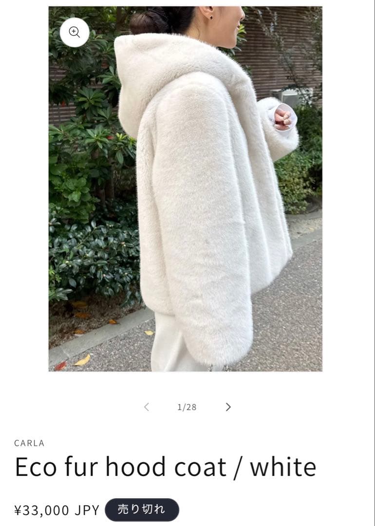 新品未使用品CALRA エコファーフードコート　ホワイト