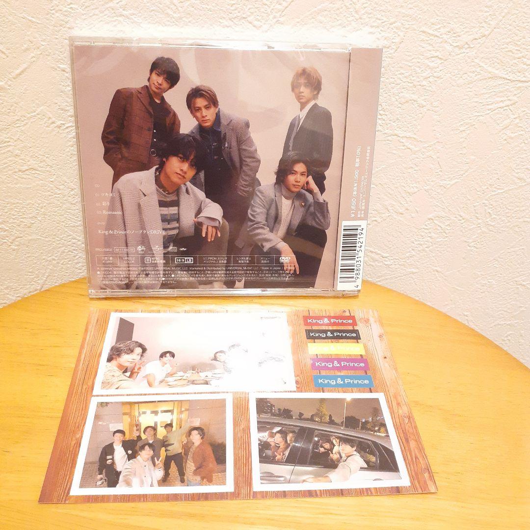 キンプリ 11thシングル「ツキヨミ / 彩り」Dear Tiara盤