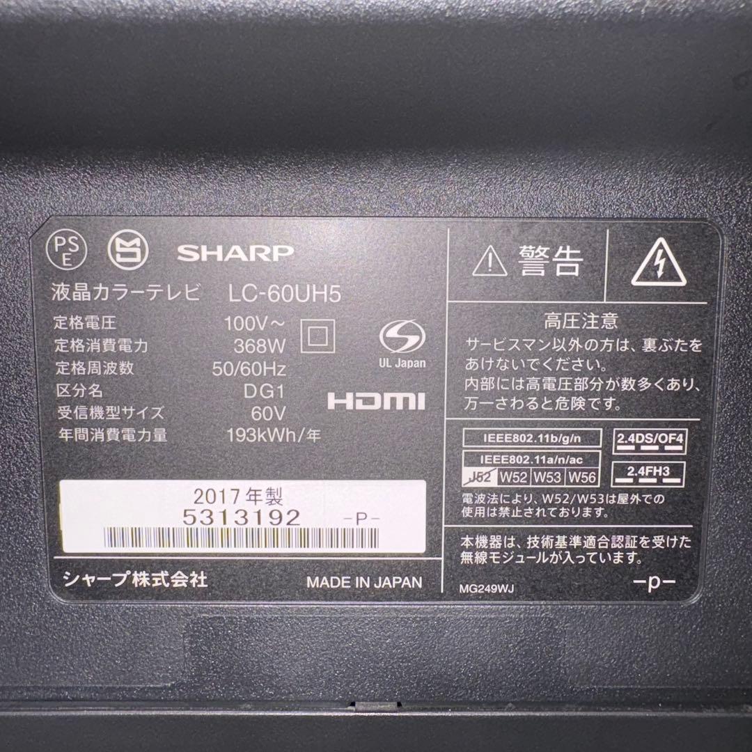 一都三県限定　配送無料　4K液晶テレビ　SHARP シャープ　60インチ