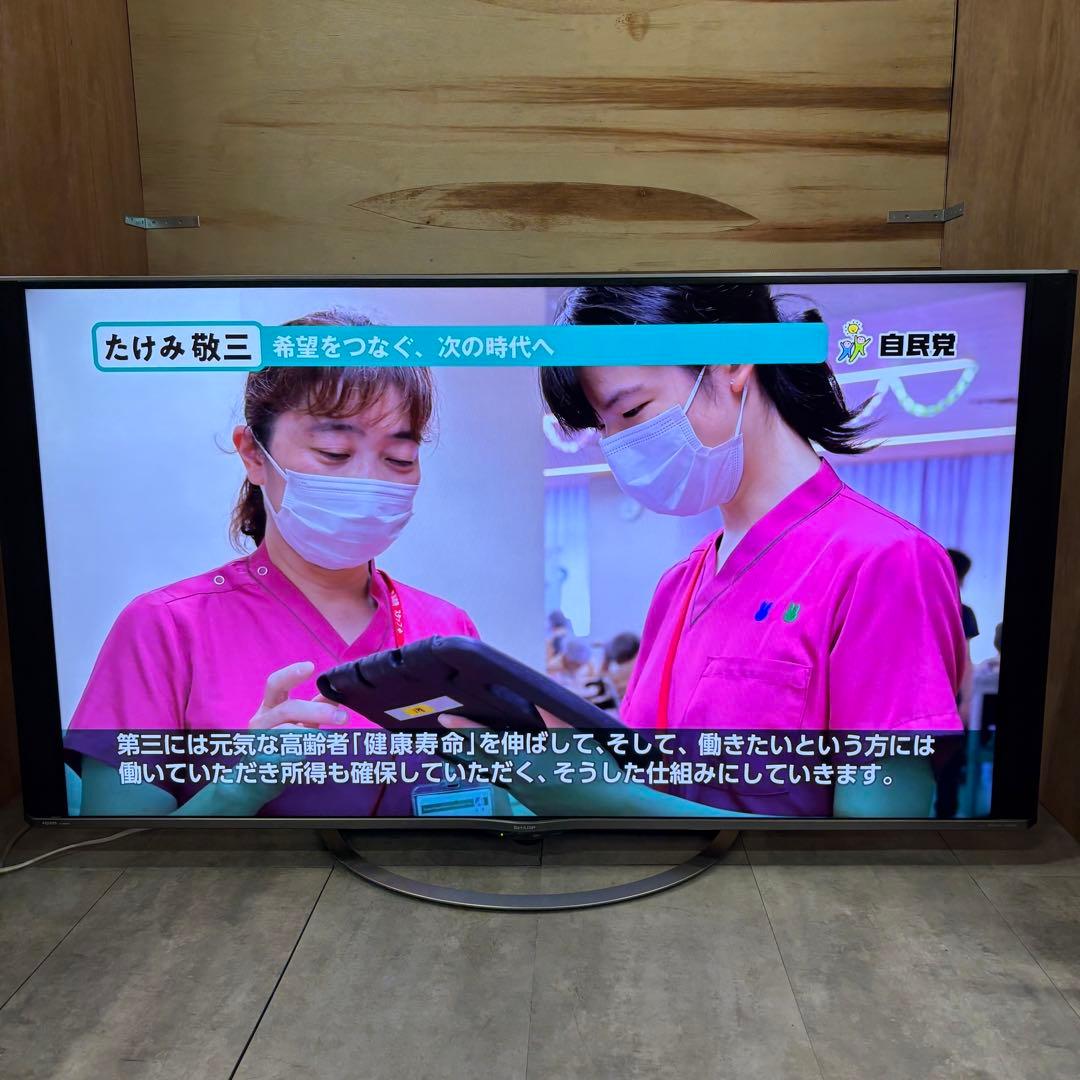 一都三県限定　配送無料　4K液晶テレビ　SHARP シャープ　60インチ