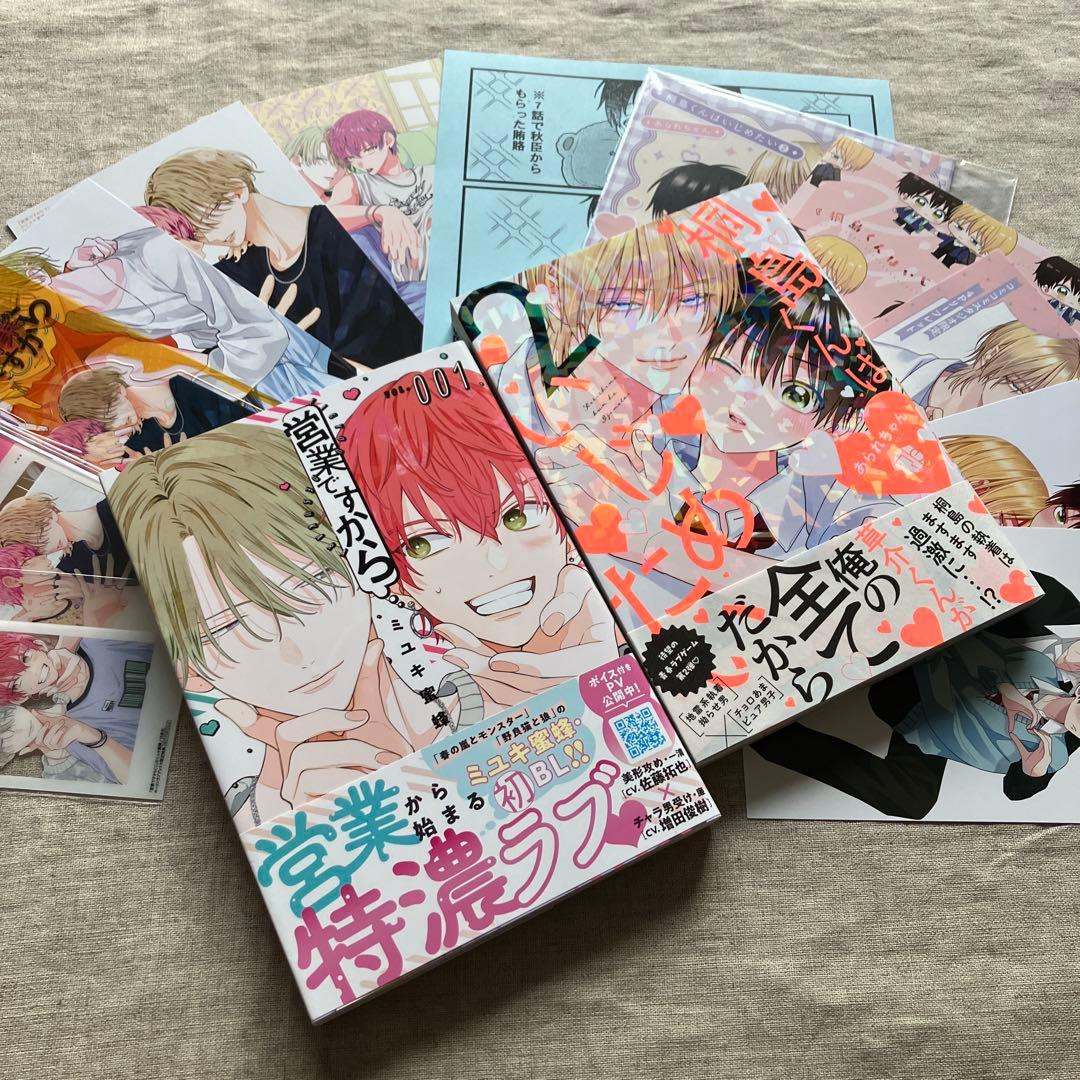 【専用】10作品特典付セット