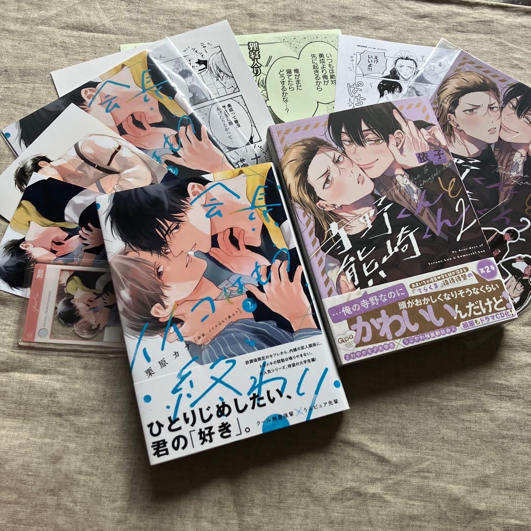 【専用】10作品特典付セット