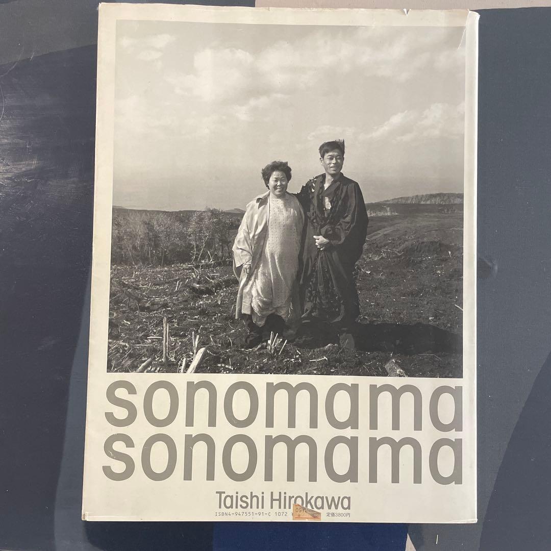 sonomama sonomama 広川泰士　写真集