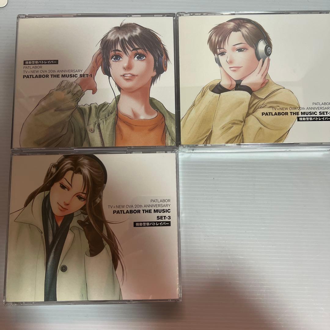「機動警察パトレイバー」PATLABOR THE MUSIC SET-1〜3