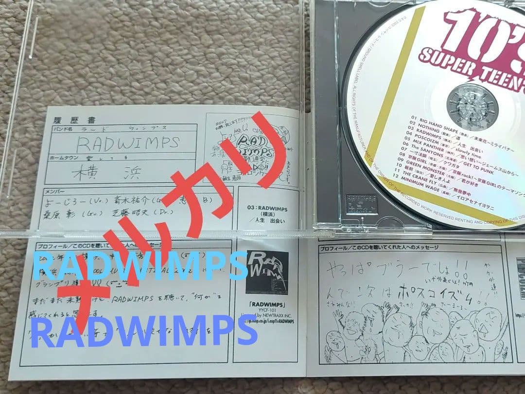 【廃盤】RADWIMPS 【5人メンバー】