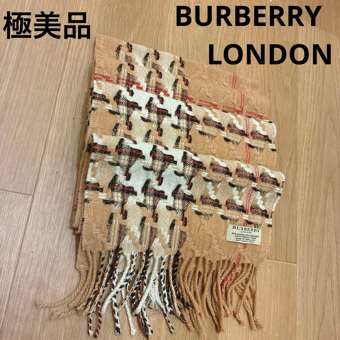 最終値下★希少クリーニング済【極美品】BURBERRY LONDON マフラー