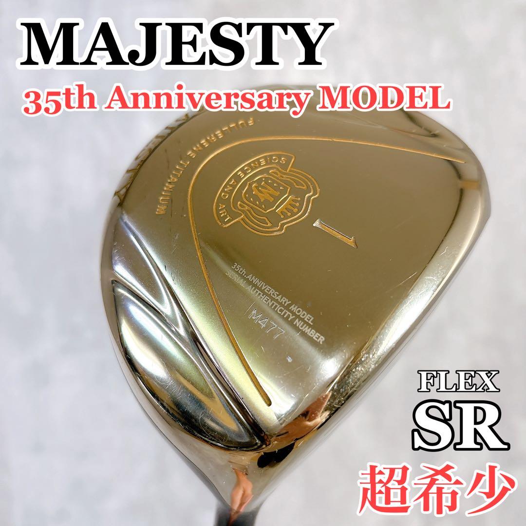 T011 35th限定モデル MAJESTY 1W ドライバー M477 激レア