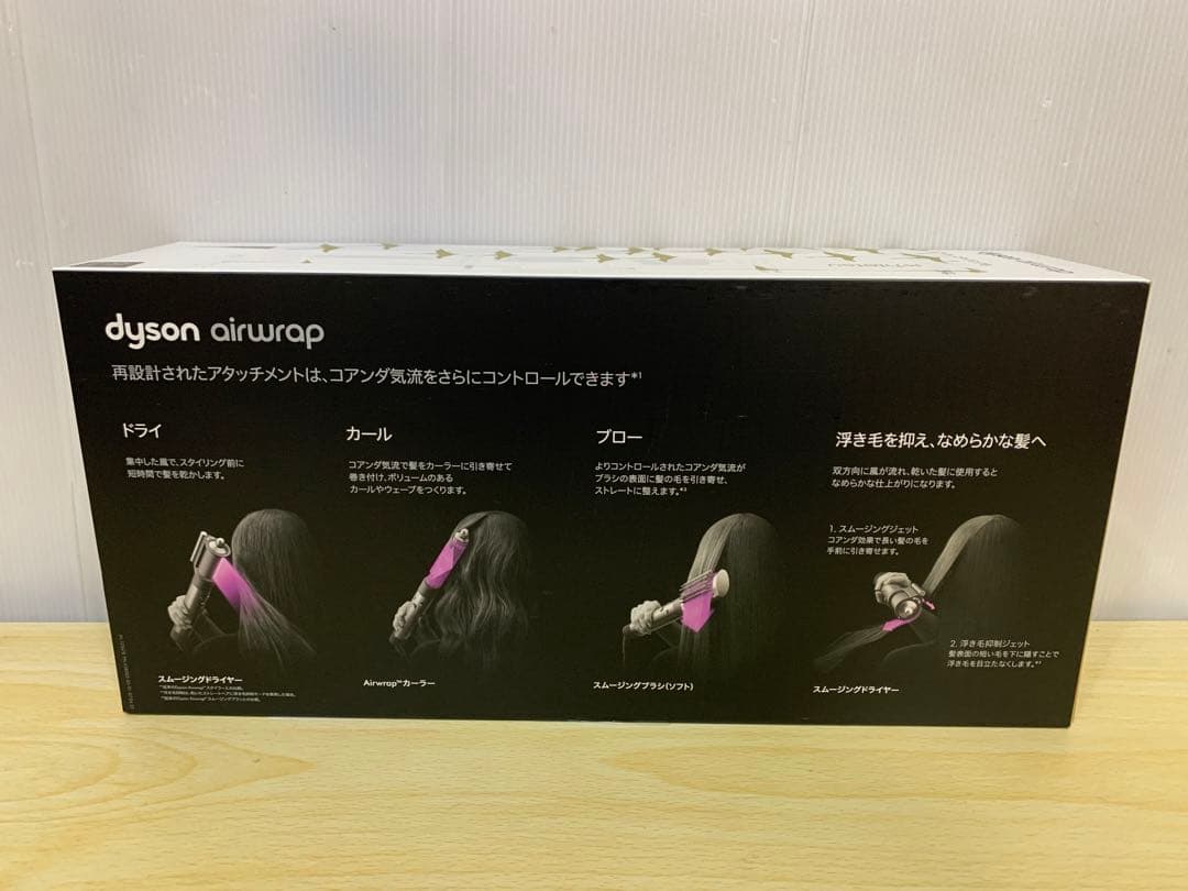 【未開封】ダイソン ヘアドライヤー HS05 MM70212-9