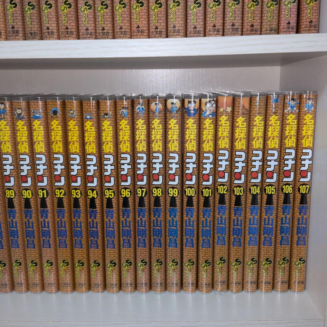 名探偵コナン　全巻セット（1〜107巻）透明ブックカバー付き