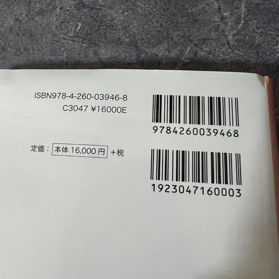 今日の小児治療指針 第17版