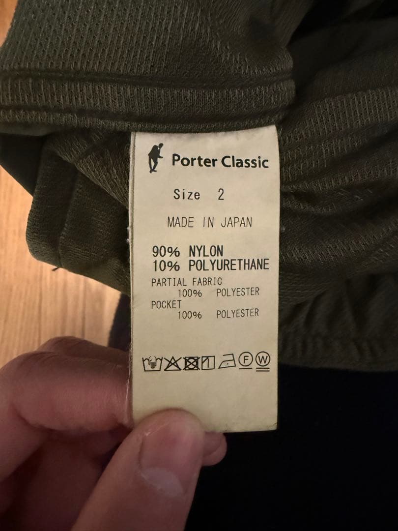 【専用】Porter Classic SUPER NYLON PANTS