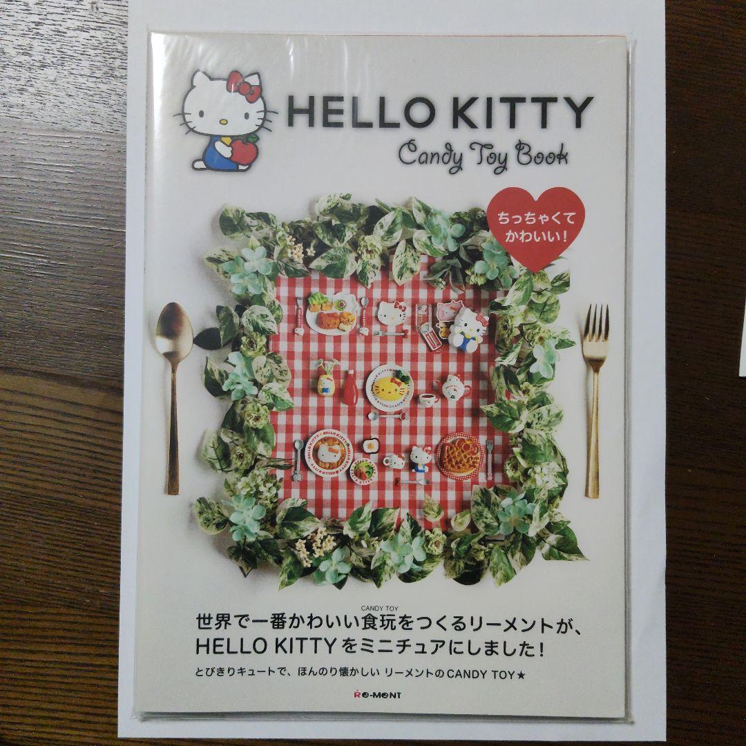 HELLO KITTY CANDY TOY BOOK　リーメント　ハローキティ