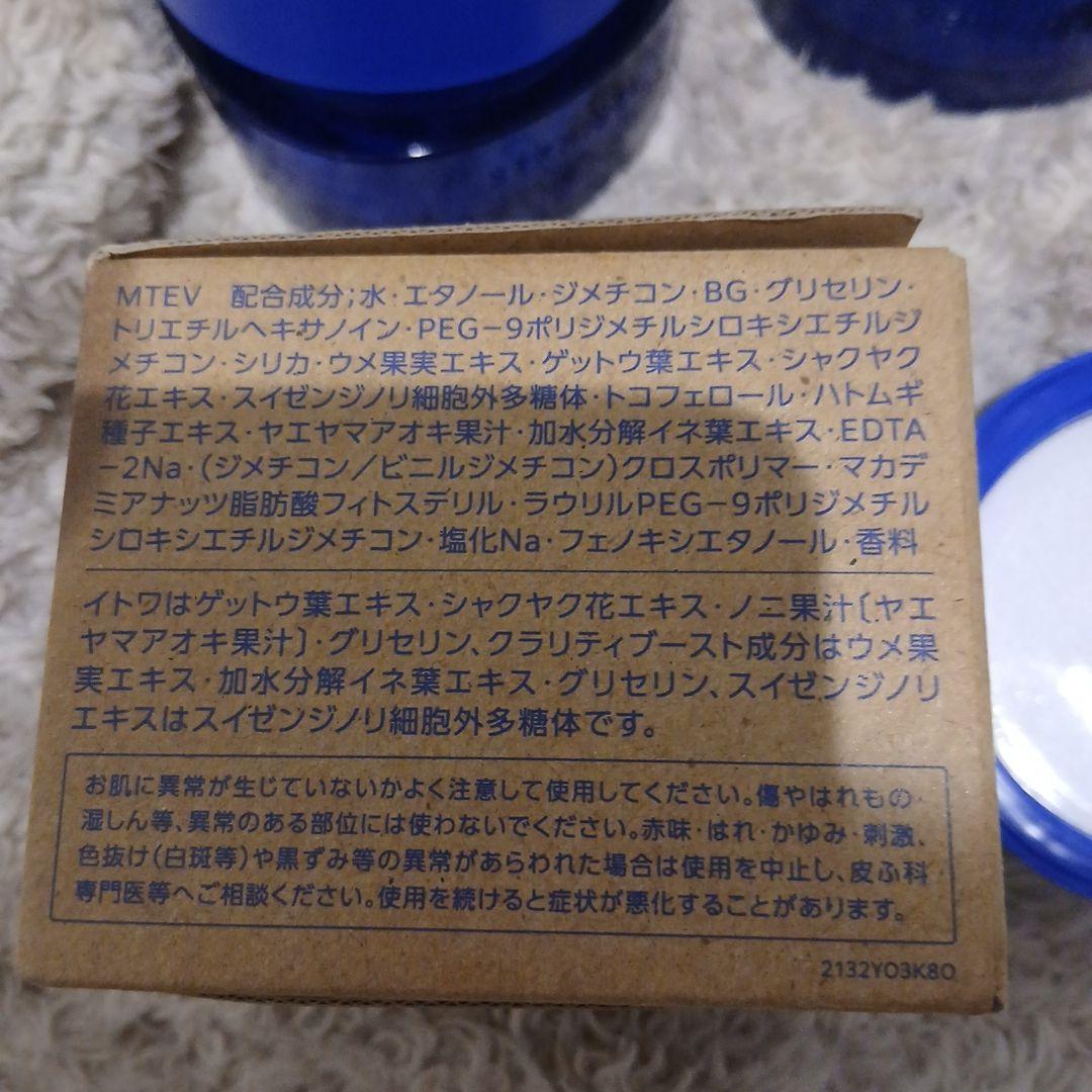 本日限定⭐雪肌精クリアウェルネスハイドレティングジェル 90g×3個