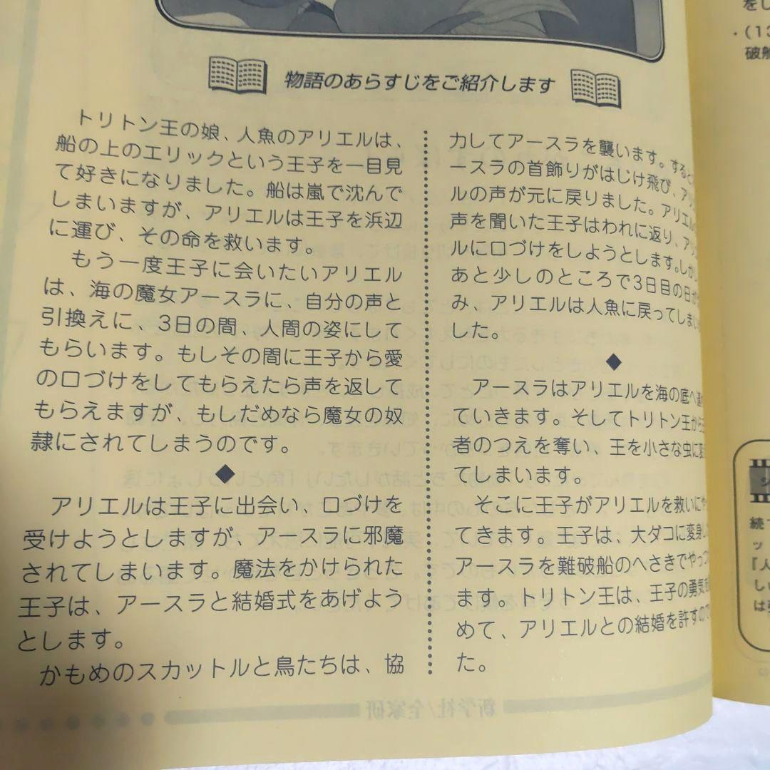 ディズニー シネマブック 新学社 絵本17冊セット　送料無料