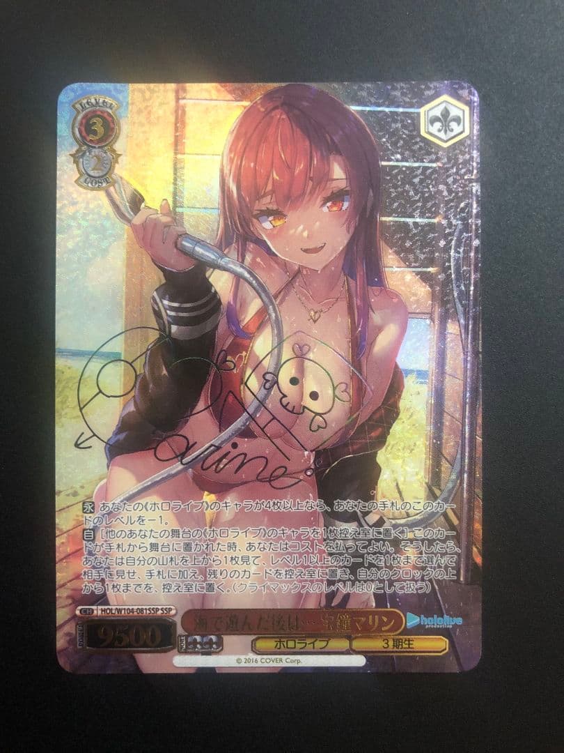 ヴァイスシュヴァルツ サイン 宝鐘マリン SSP