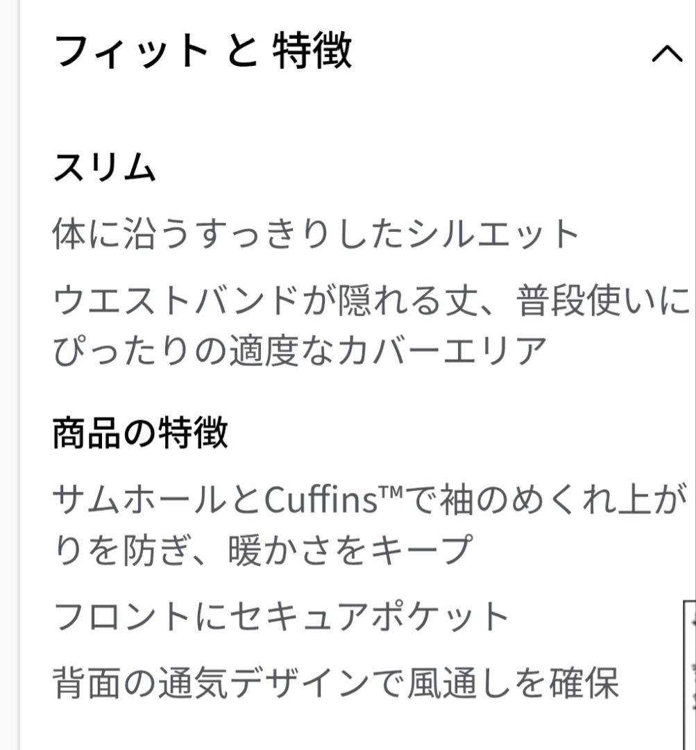 lululemon　Define ジャケット 4号