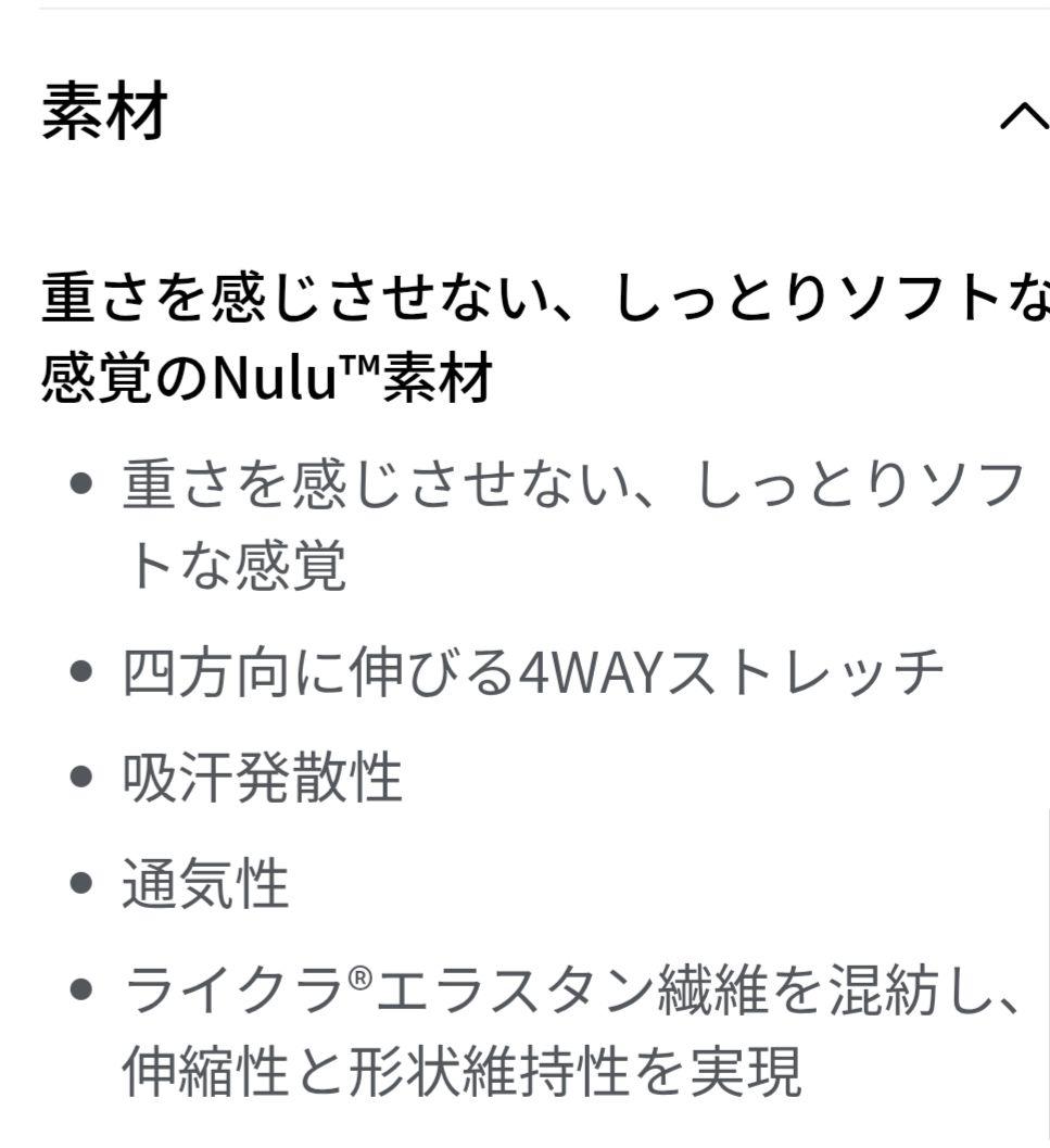 lululemon　Define ジャケット 4号