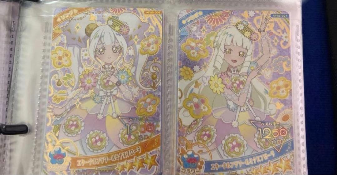 アイプリリング5弾 フルコンプセット