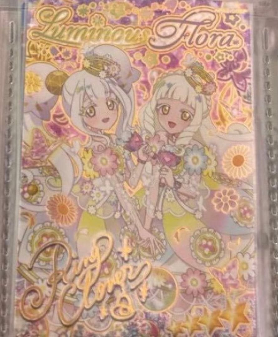 アイプリリング5弾 フルコンプセット