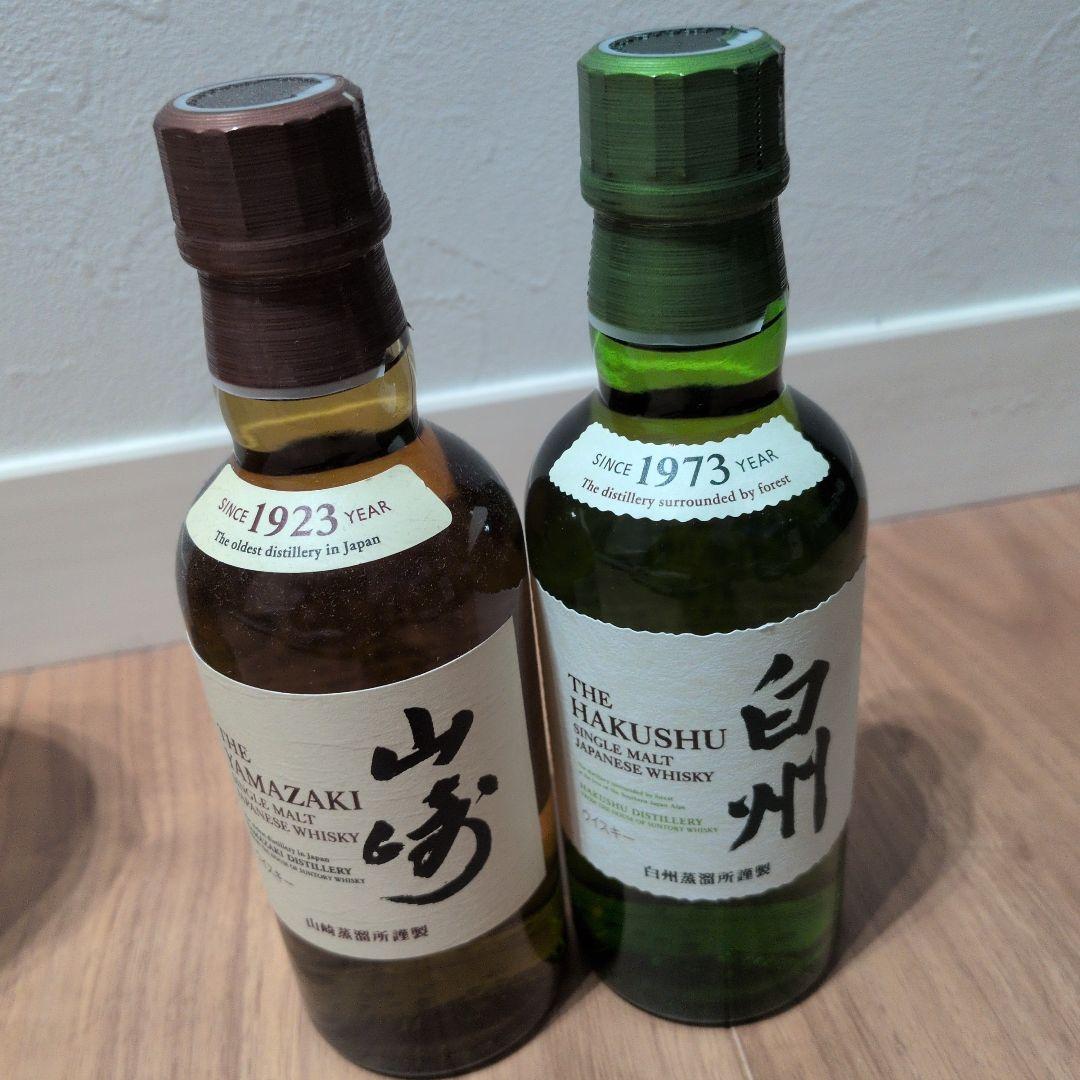 響i ジャパニーズハーモニー 700ml ミニボトル 山崎、白州 セット