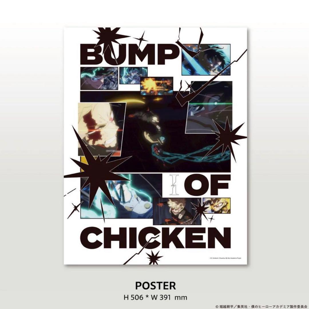 BUMP OF CHICKEN I トイズストア盤